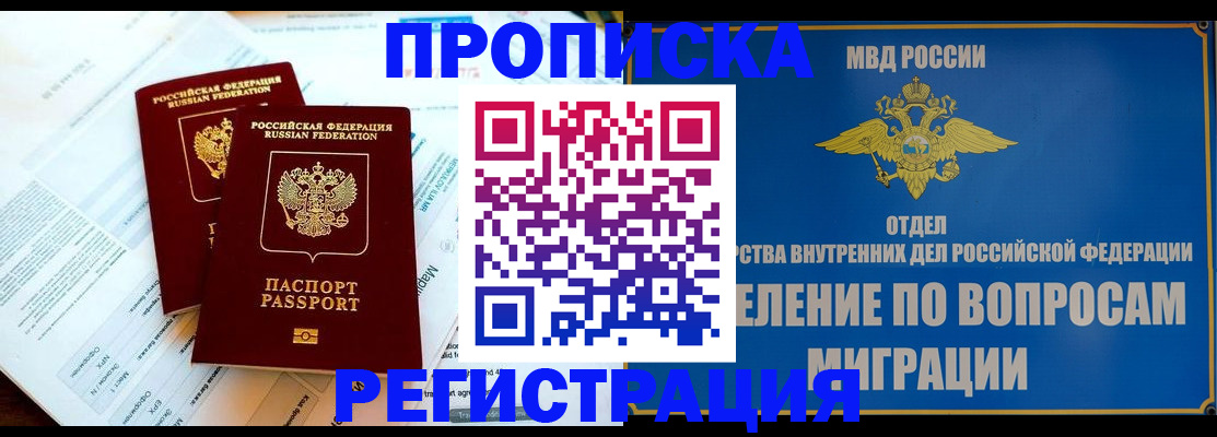 временная регистрация поиск в Тетюшах