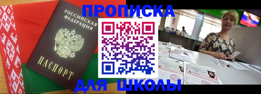 прописка для работы в Тетюшах