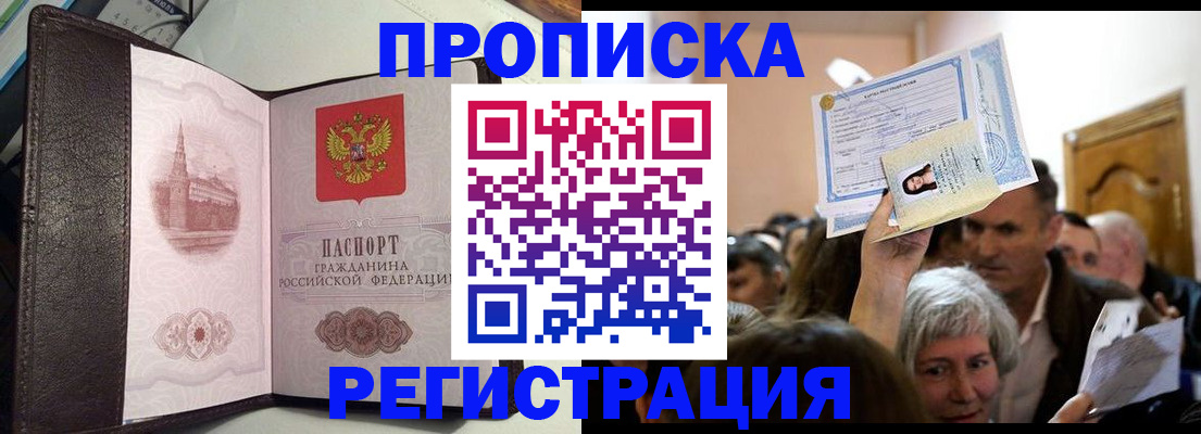 прописка законно в Тетюшах