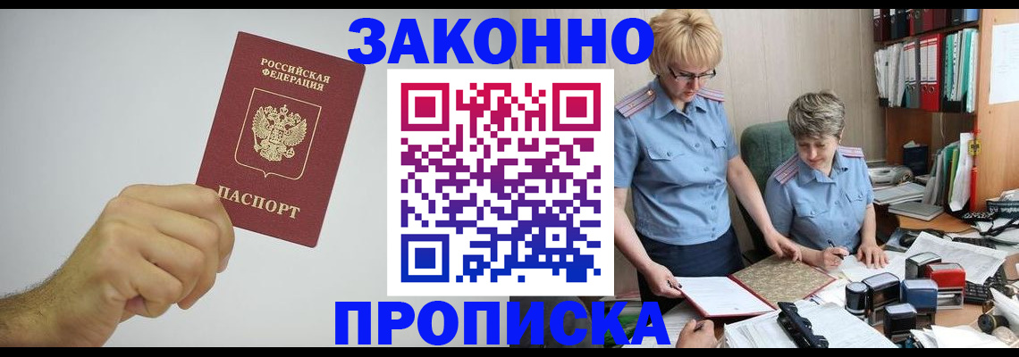 прописка в Тетюшах