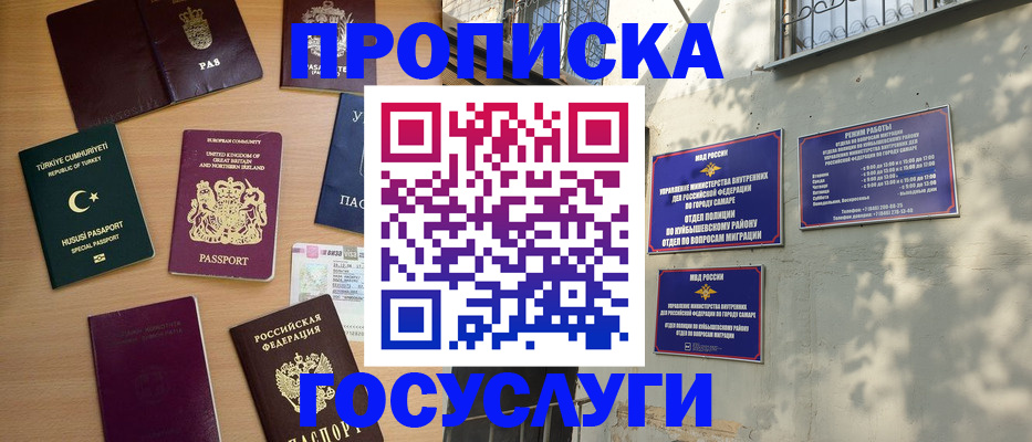 временная регистрация для школы в Тетюшах