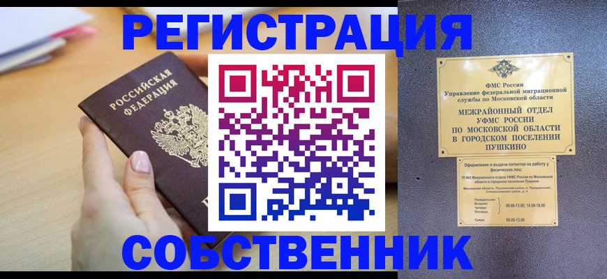 прописка штамп в Тетюшах