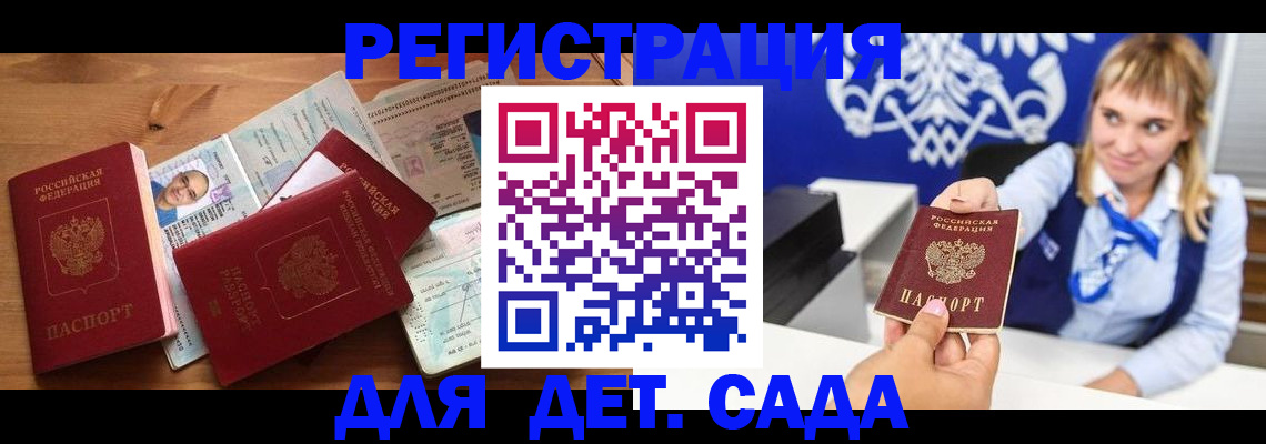 временная регистрация купить в Тетюшах