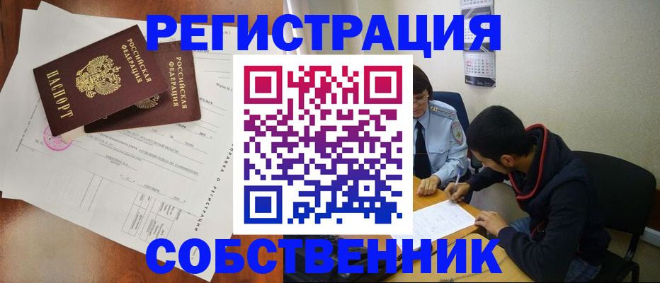 временная регистрация собственник в Тетюшах