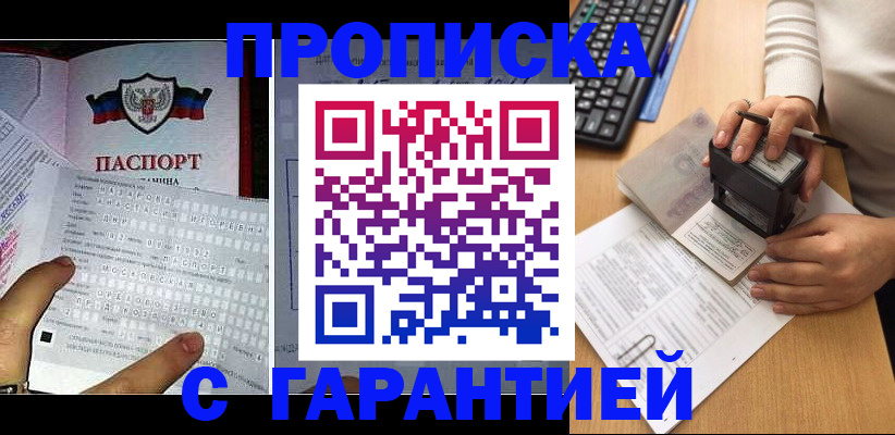 временная регистрация надежно в Тетюшах