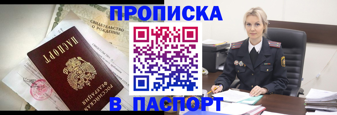 временная регистрация недорого в Тетюшах